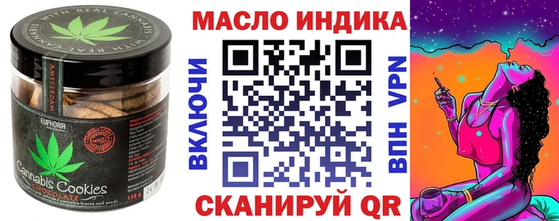 Печенье с ТГК марихуана  Яровое 