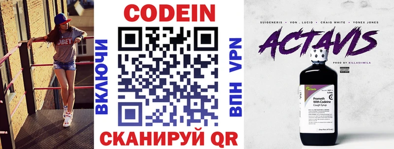 цены наркотик  Яровое  площадка Telegram  Кодеин Purple Drank 