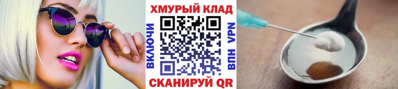 Героин VHQ  Яровое 
