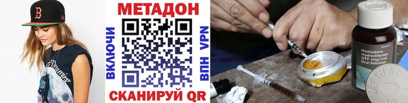 купить   Яровое  МЕТАДОН кристалл 